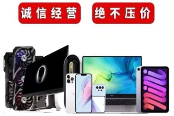 凭祥市回收手机