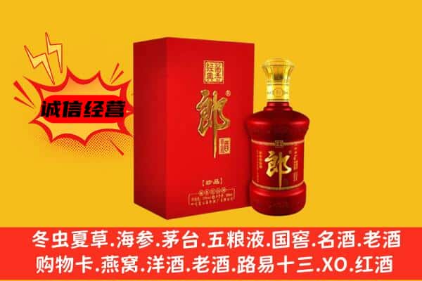 凭祥市上门回收老郎酒价格