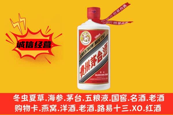 凭祥市上门回收茅台酒价格