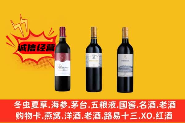 凭祥市上门回收拉菲价格