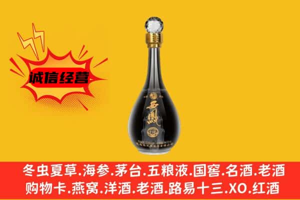 凭祥市上门回收西凤酒价格