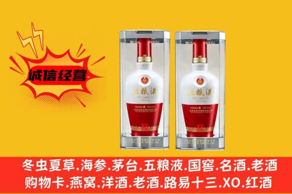 凭祥市上门回收五粮液1618价格