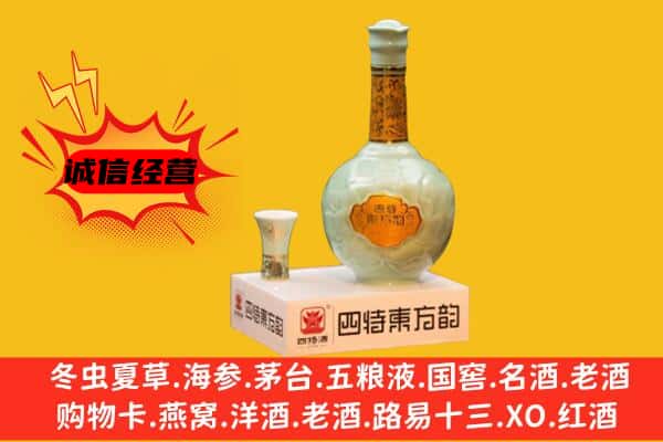 凭祥市上门回收四特酒价格