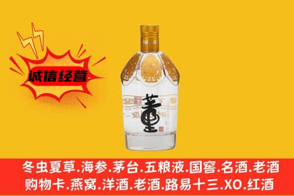凭祥市上门回收老董酒价格
