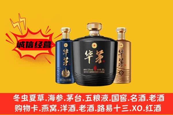 凭祥市上门回收华茅价格