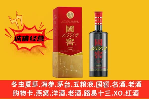 凭祥市上门回收国窖价格