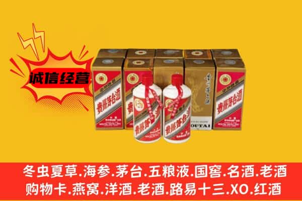 凭祥市回收老茅台酒