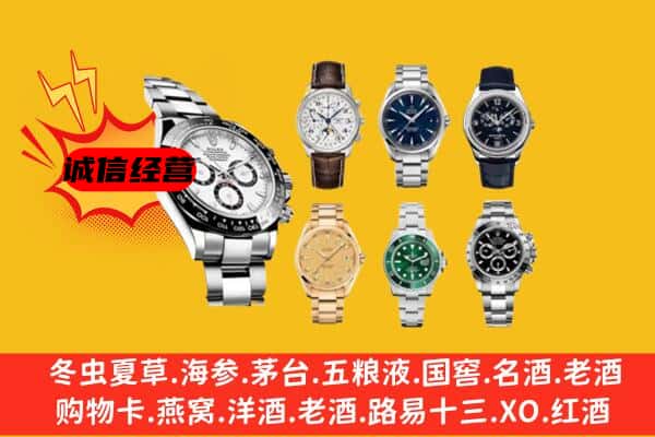 凭祥市回收名表