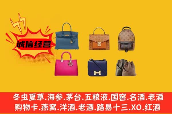 凭祥市回收名包