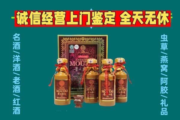 凭祥市回收茅台酒瓶