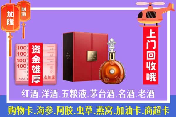 ​凭祥市回收路易十三是如何定价