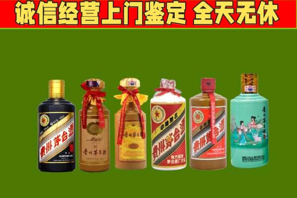 凭祥市回收哪些茅台酒