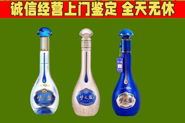 凭祥市回收哪些梦之蓝